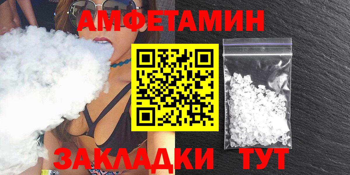 АМФ Premium Александров