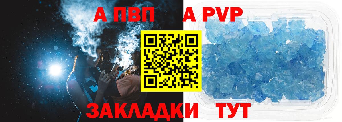 APVP мука Александров