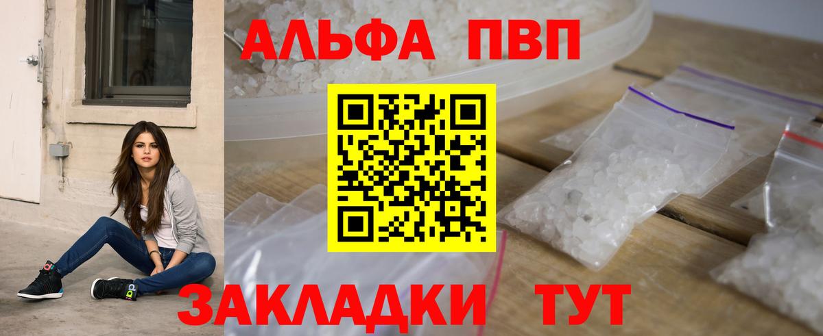 A PVP крисы CK  Вход с VPN  Alpha PVP крисы CK  Alpha PVP СК  Alfa_PVP  Александров 