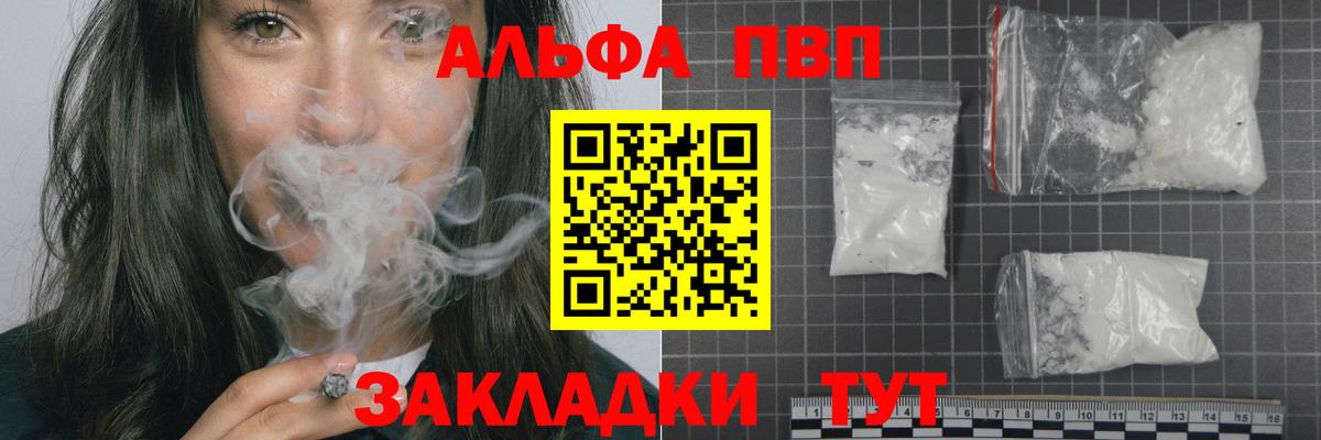 А ПВП мука Александров