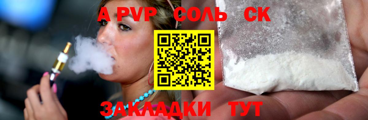 Alpha PVP VHQ  Alpha-PVP мука  Александров  Вход с VPN 