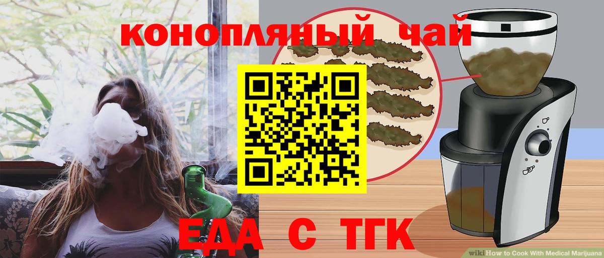 Cannafood конопля Александров