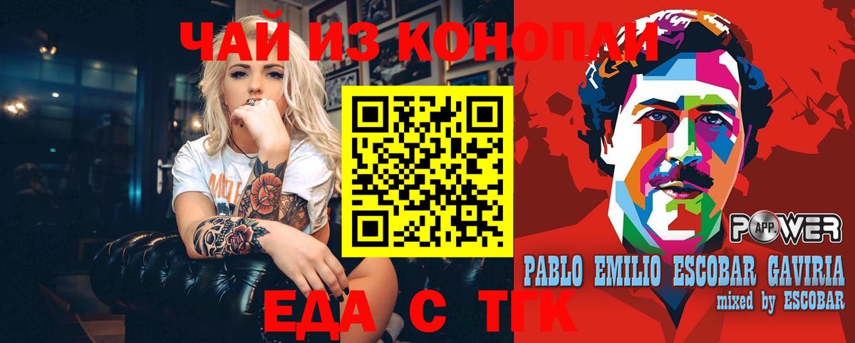 Печенье с ТГК марихуана  Вход с VPN  Александров 