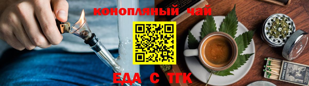 Александров  Cannafood конопля  Вход с VPN 