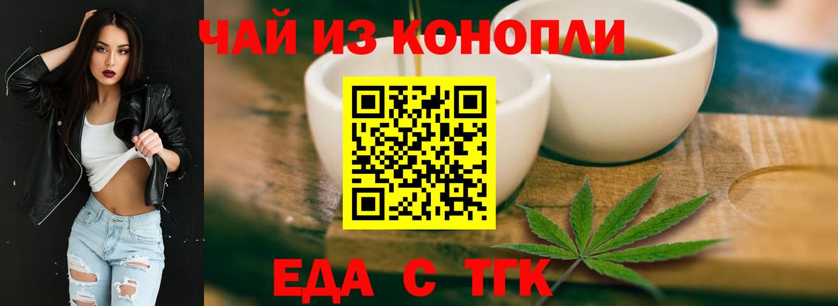 Cannafood марихуана Александров