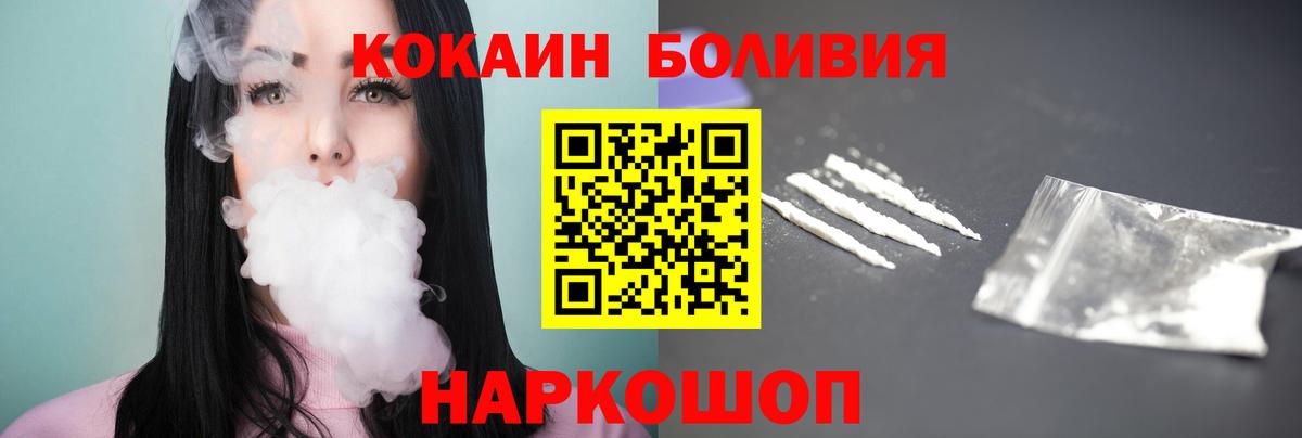 COCAIN  COCAIN Эквадор  Вход с VPN  COCAIN FishScale  Александров 
