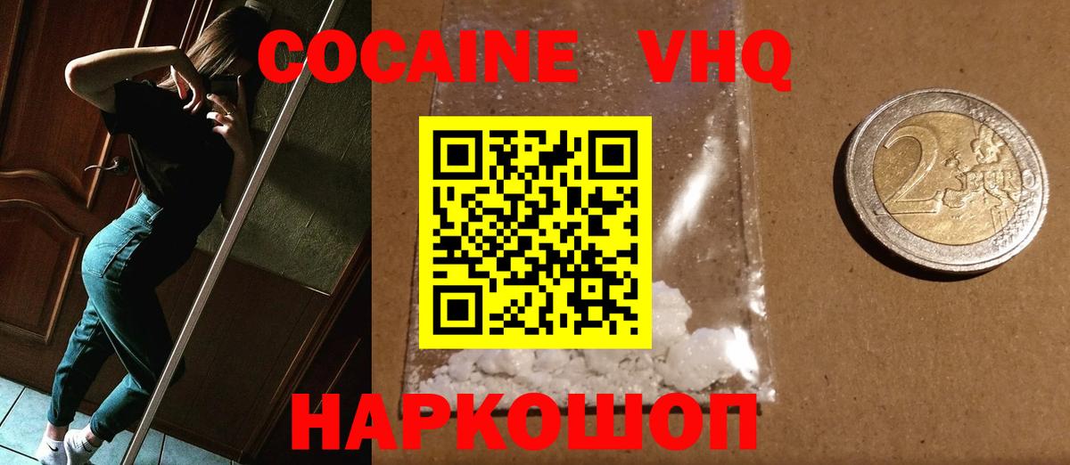 Кокаин VHQ  Александров  Cocaine  COCAIN Боливия 