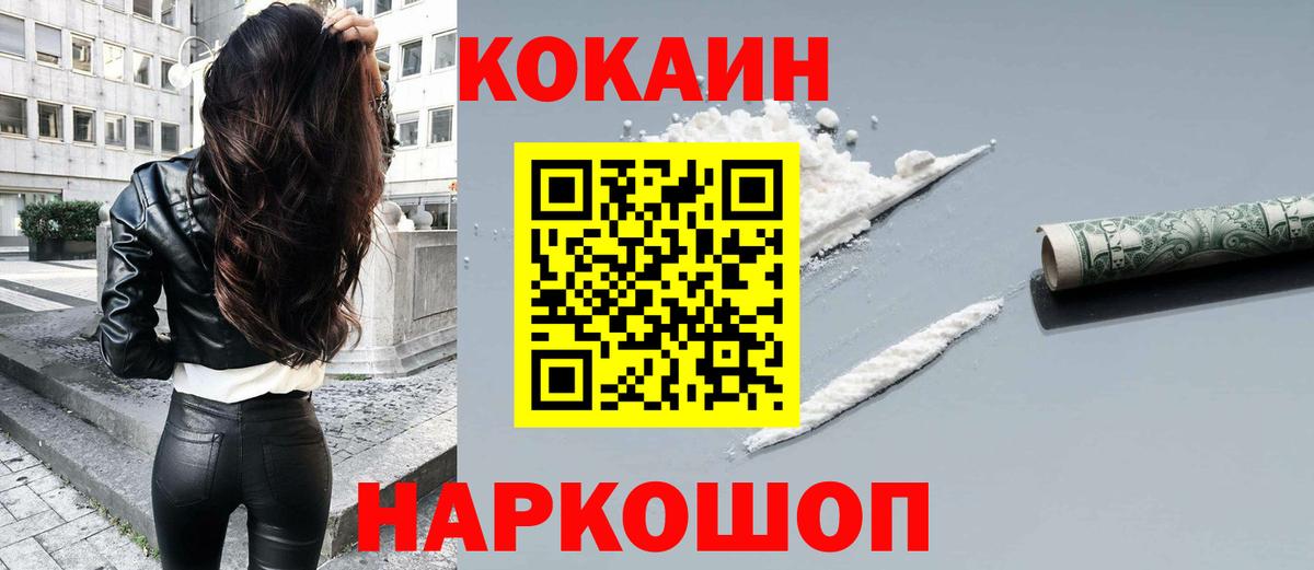 КОКАИН Перу Александров