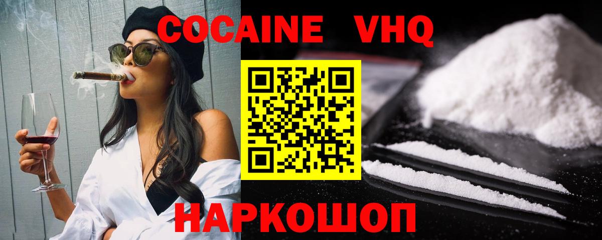КОКАИН Fish Scale  Вход с VPN  Александров 