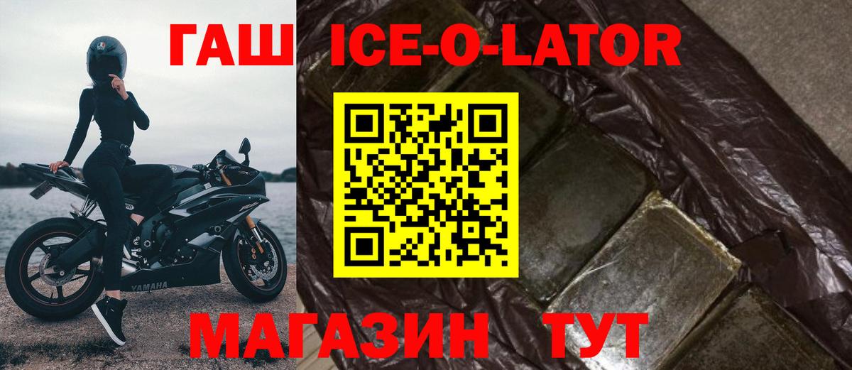 Александров  ГАШИШ Изолятор  Вход с VPN  ГАШИШ Ice-O-Lator 