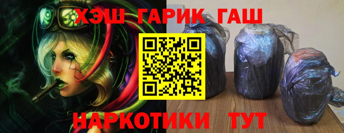 ГАШ  Александров  Гашиш хэш  Гашиш 40% ТГК 