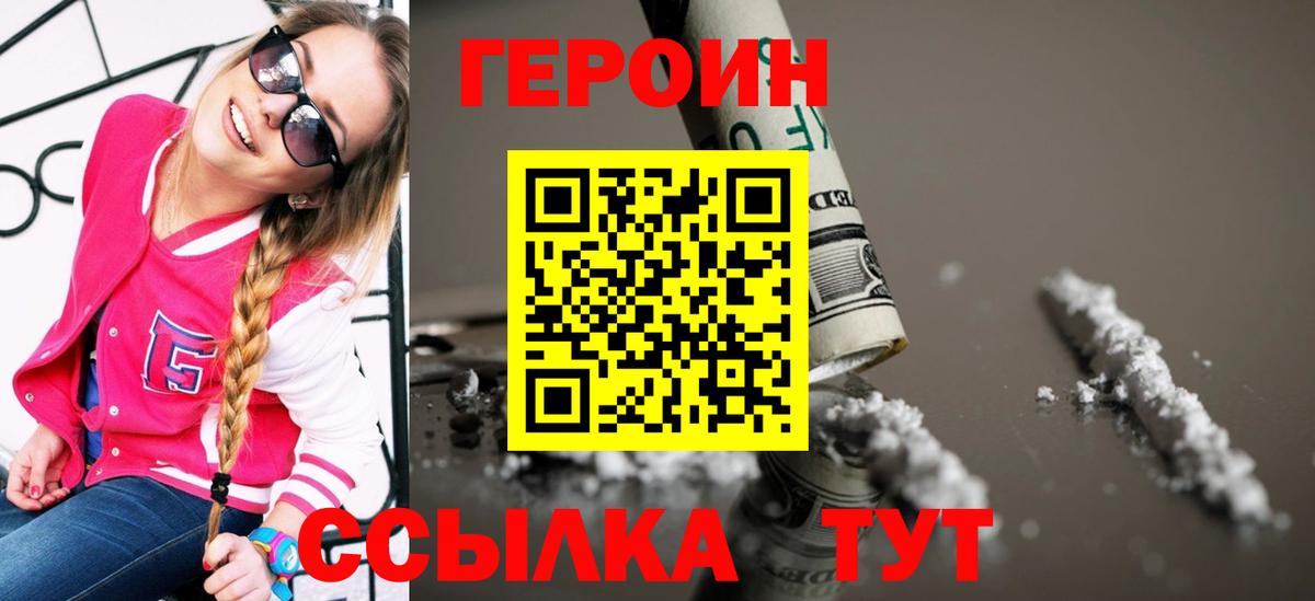 Героин афганец Александров