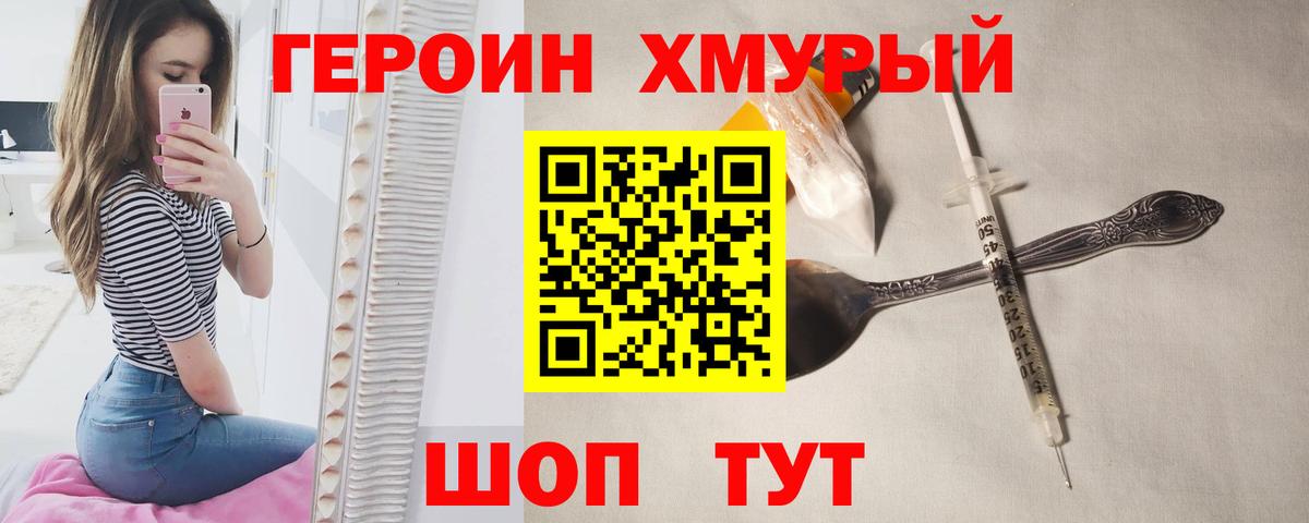 ГЕРОИН Афган Александров