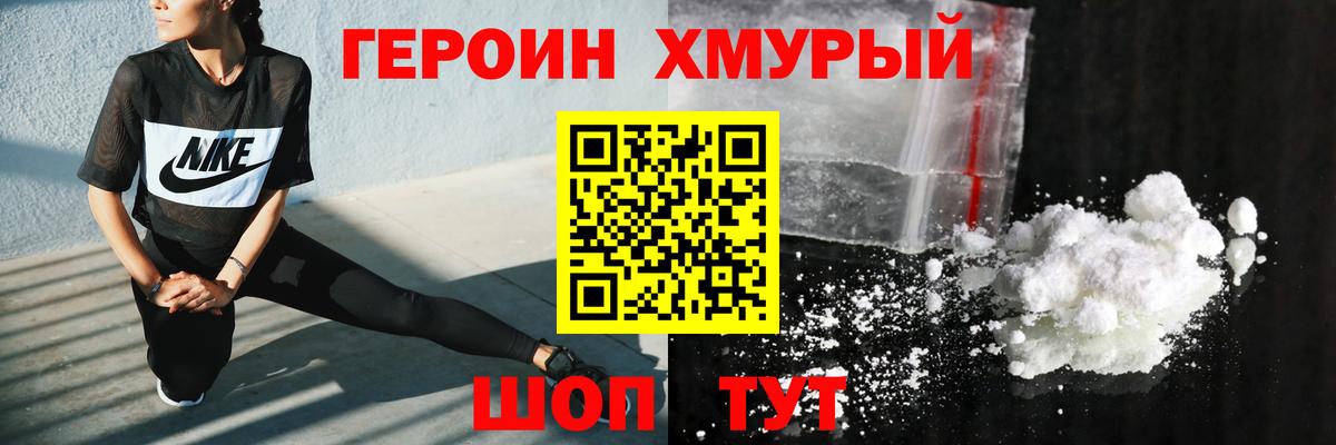 Героин белый  Вход с VPN  Перец  Александров 