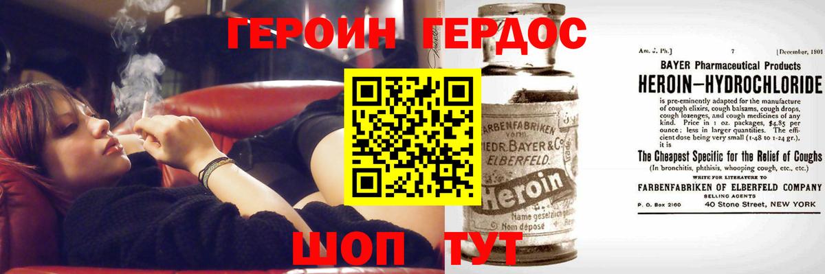 Александров  ГЕРОИН афганец  Вход с VPN 