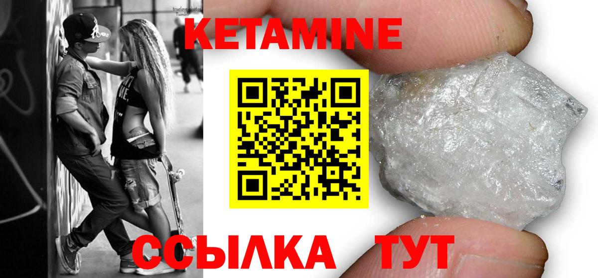 Кетамин VHQ  Кетамин ketamine  Вход с VPN  Александров 