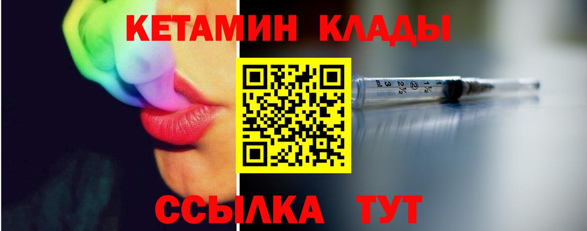 Александров  Кетамин ketamine  Вход с VPN 