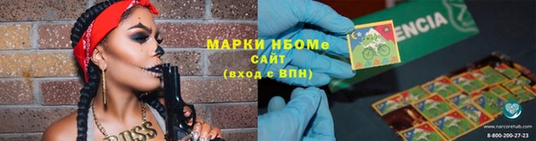 мескалин Новозыбков