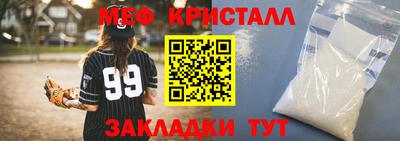 кристаллы Абинск