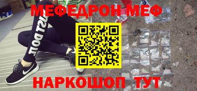 мефедрон Абакан