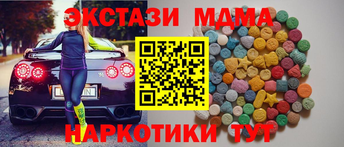 MDMA  Вход с VPN  MDMA Molly  Александров  МДМА молли 
