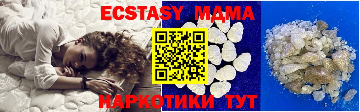 МДМА crystal Александров