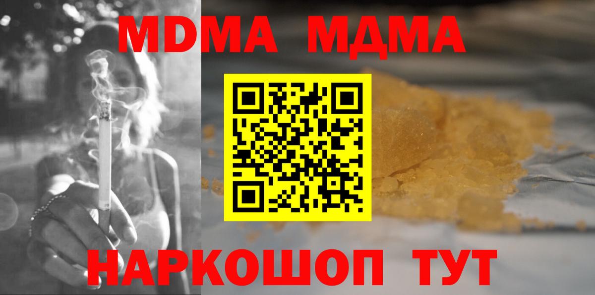 Александров  МДМА crystal  Вход с VPN  МДМА crystal 
