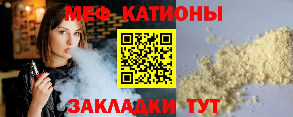 МЕФ  Мефедрон mephedrone  Вход с VPN  МЯУ-МЯУ мяу мяу  МЯУ-МЯУ  Александров 