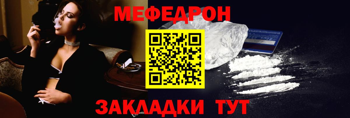 Меф мука Александров