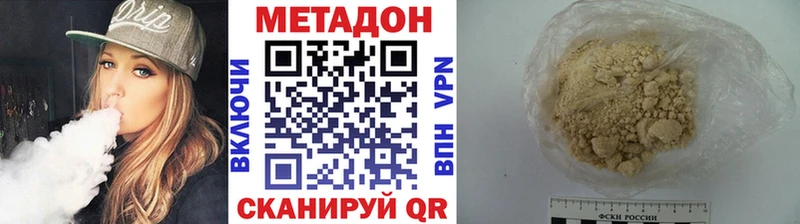 Метадон VHQ купить mega ССЫЛКА Александров
