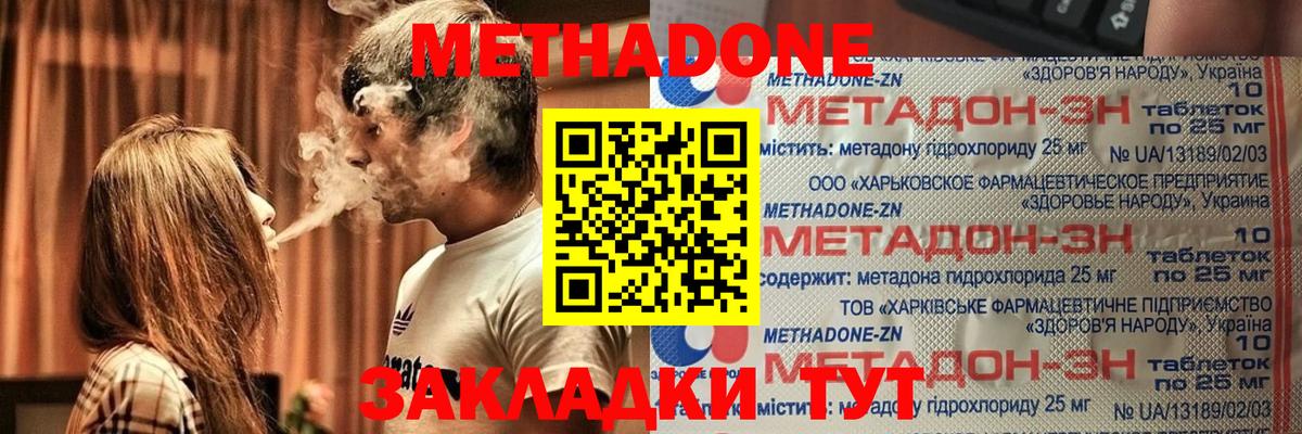 МЕТАДОН кристалл  Александров  МЕТАДОН мёд 
