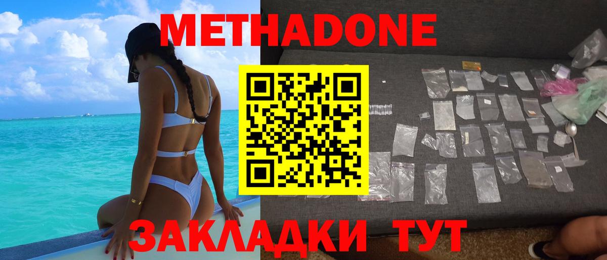МЕТАДОН белоснежный Александров