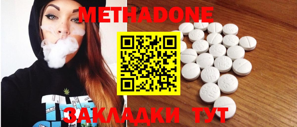МЕТАДОН белоснежный  Вход с VPN  Метадон methadone  Александров 