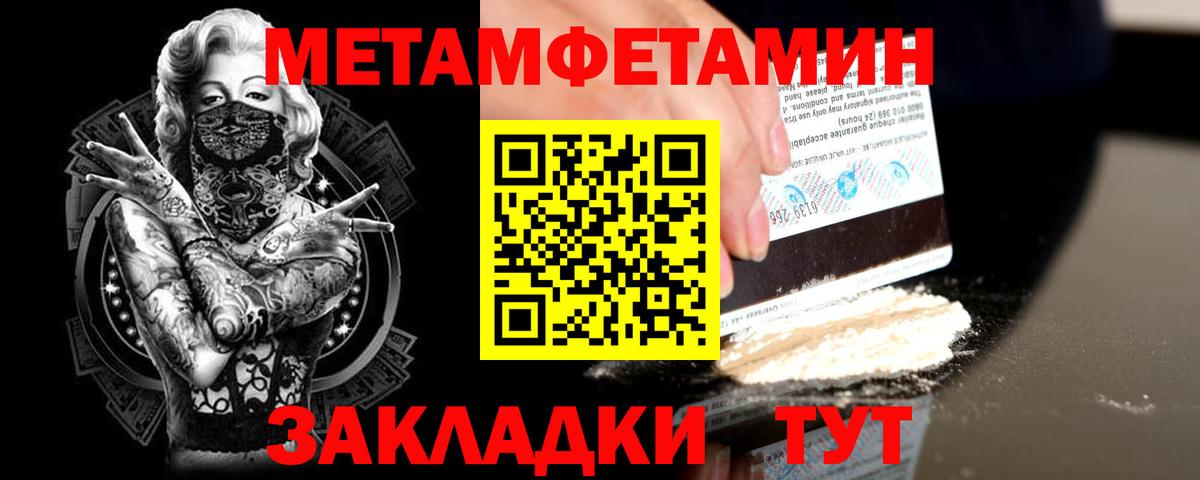 Метамфетамин Methamphetamine  Вход с VPN  Первитин Декстрометамфетамин 99.9%  Александров 
