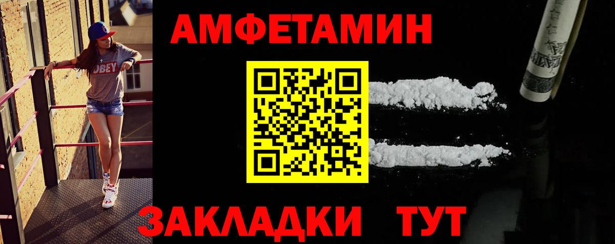 Метамфетамин пудра Александров