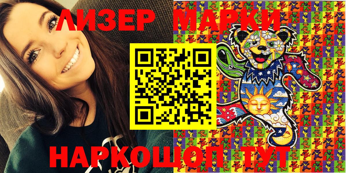 Марки NBOMe  Вход с VPN  Александров  Марки 25I-NBOMe 1,5мг 