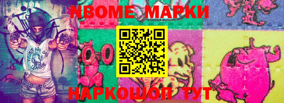 Наркотические марки 1500мкг Александров