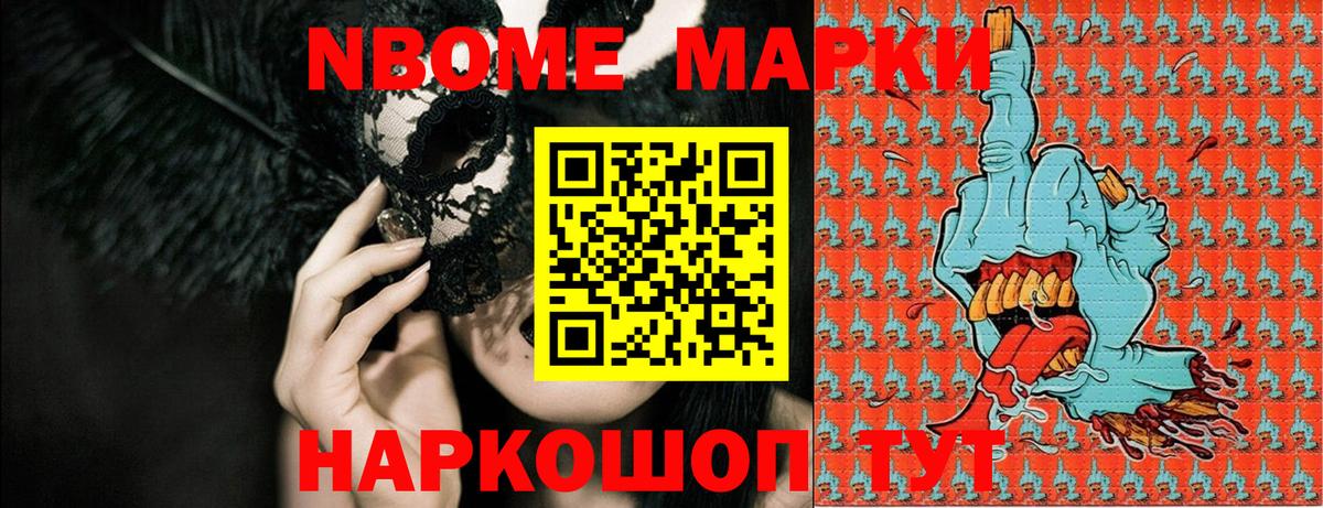 Марки NBOMe  Марки N-bome 1500мкг  Александров  Марки N-bome 1500мкг 