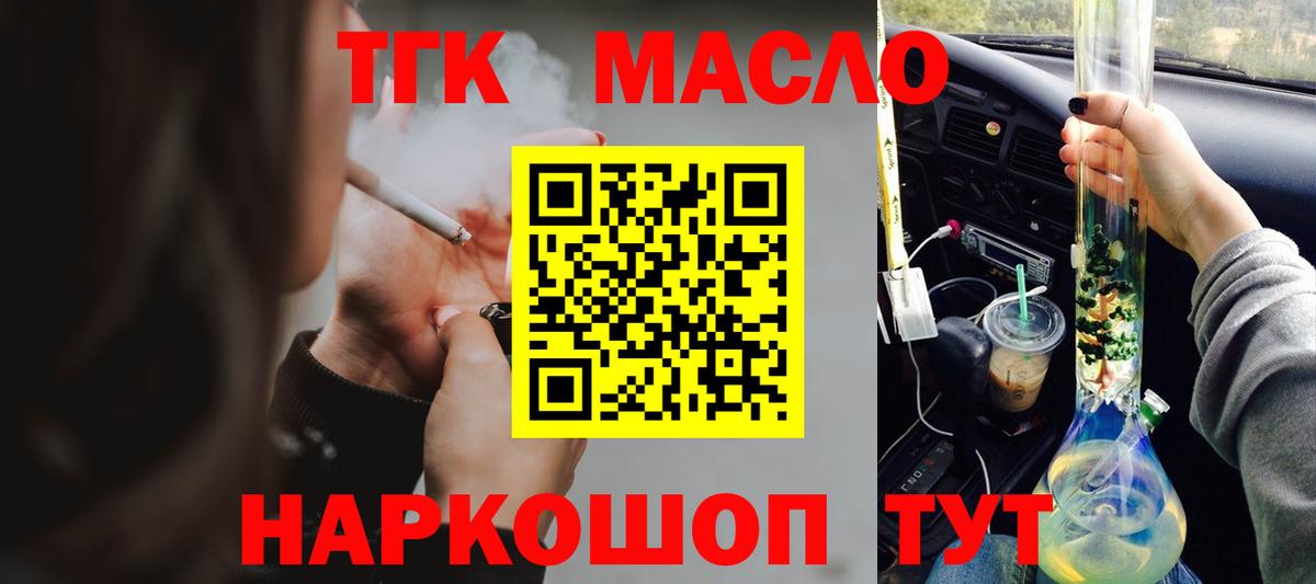 Дистиллят ТГК Wax Александров