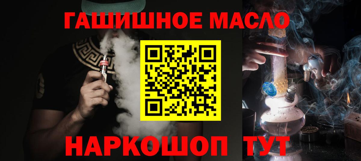 ТГК жижа Александров
