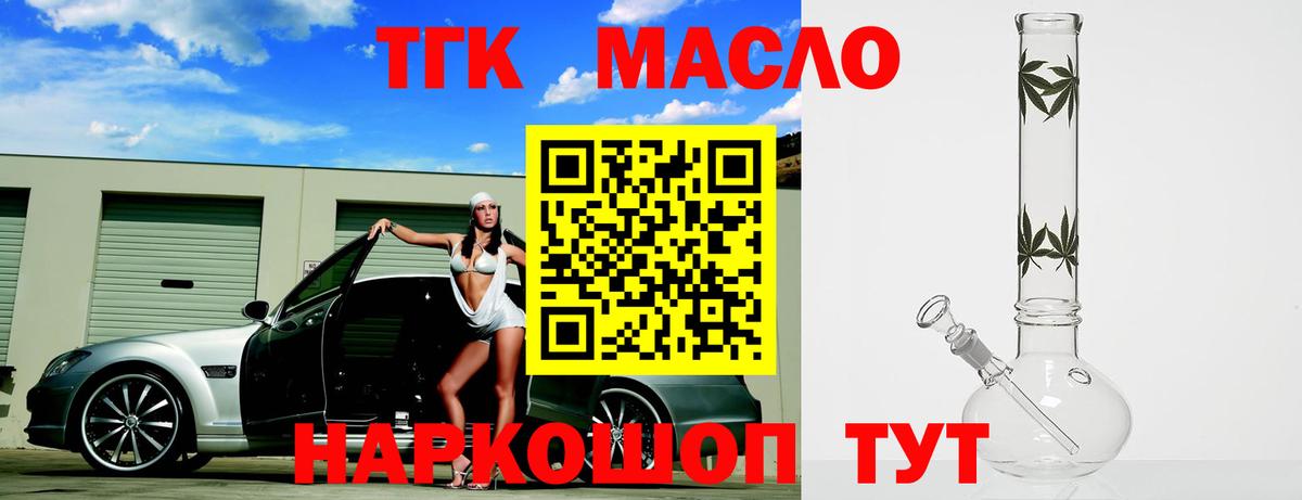 Александров  ТГК Wax  Вход с VPN 