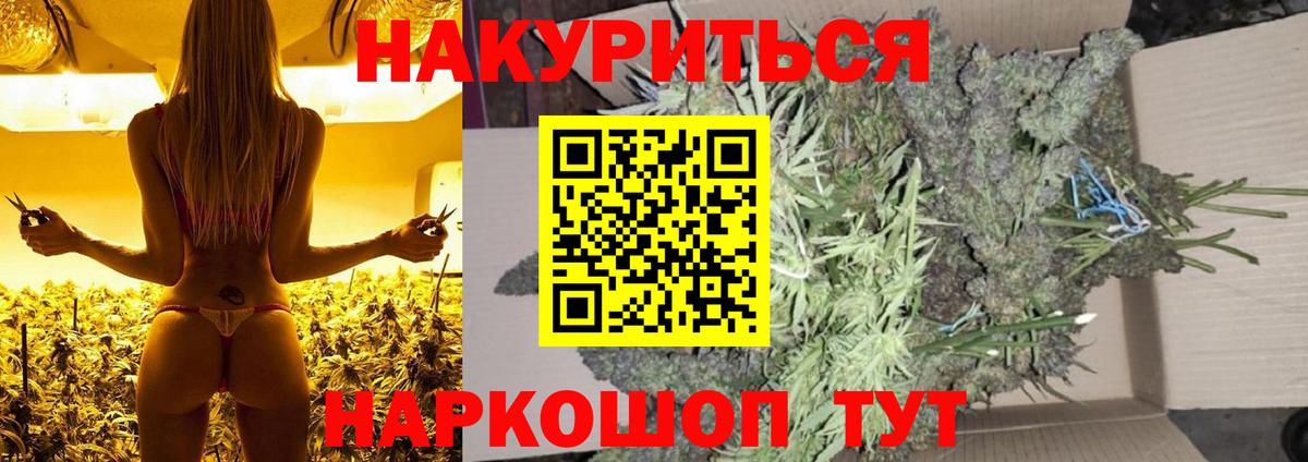 Шишки марихуана тримм Александров